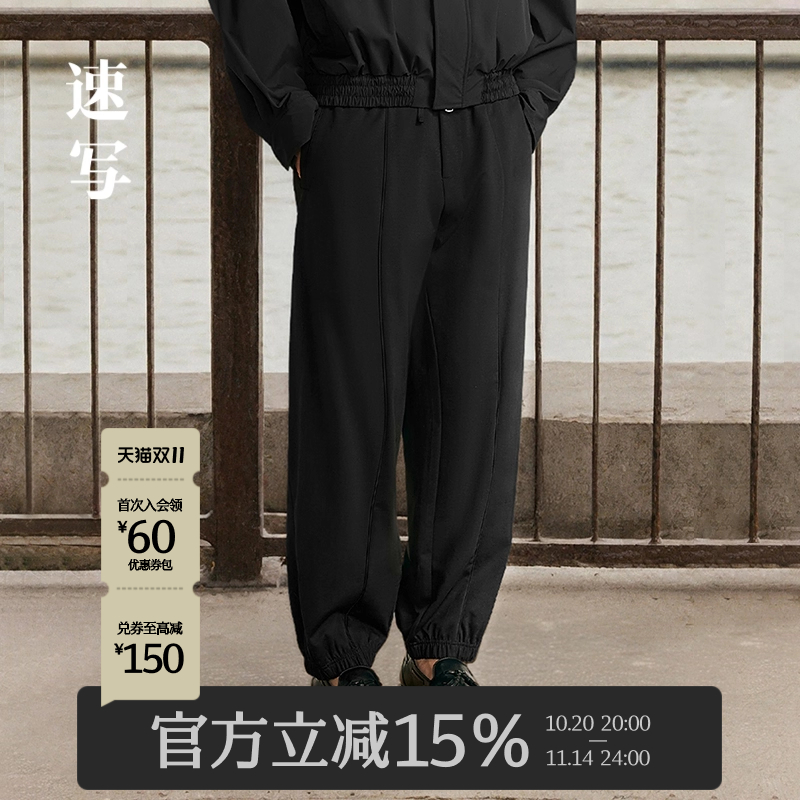 速写男装秋冬新款休闲卫裤宽松廓形束脚裤纯色舒适潮流男士长裤