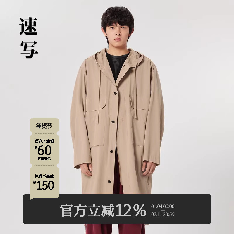 速写男装秋季新款风衣连帽宽松中长款户外休闲外套时尚设计感潮流,男装,风衣,淘宝优惠券,粉丝福利购,淘宝优惠卷