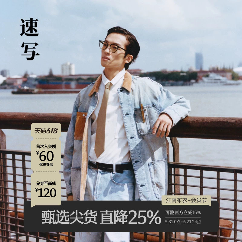速写男装秋冬新款休闲宽松牛仔风衣水洗复古拼色设计时尚潮流外套