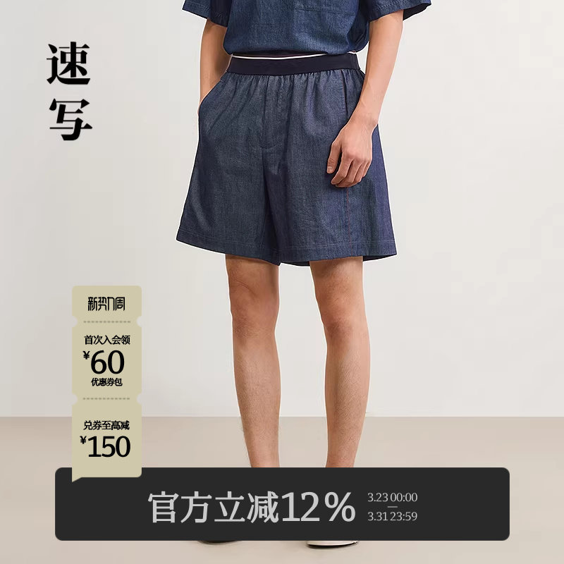 速写男装春夏新款男士裤子红边牛仔短裤宽松阔腿裤棉质休闲潮流