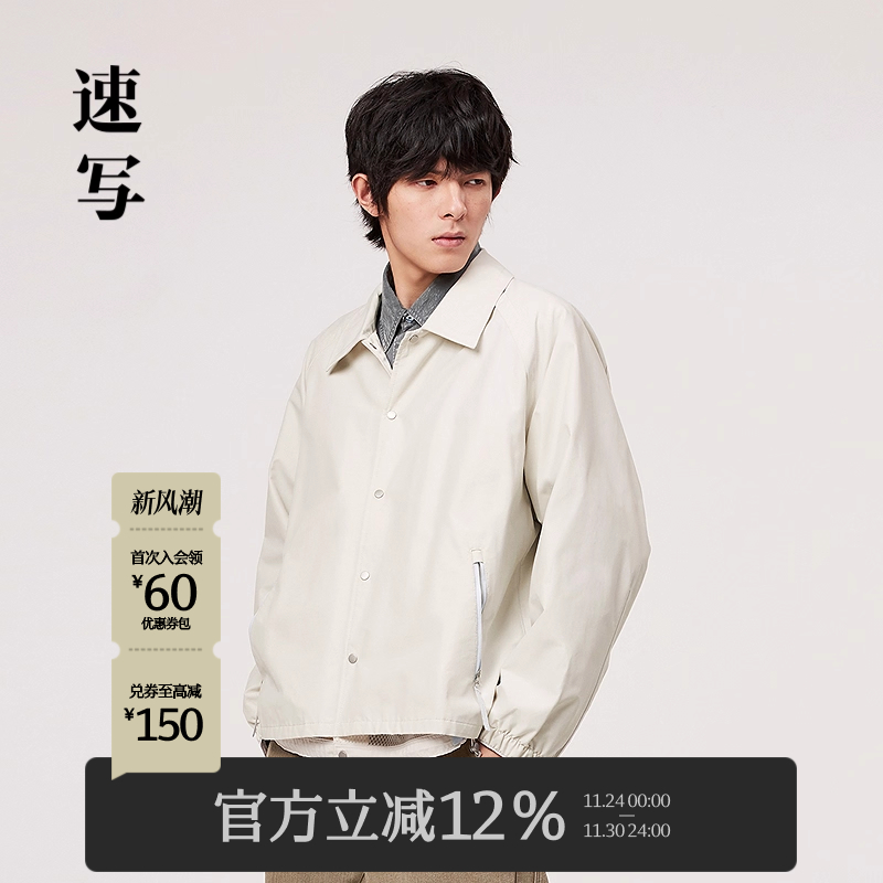 速写商场同款夹克翻领宽松