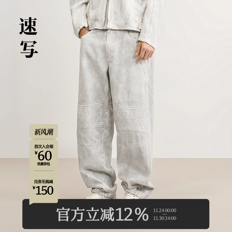 速写男装2025春新品直筒牛仔裤