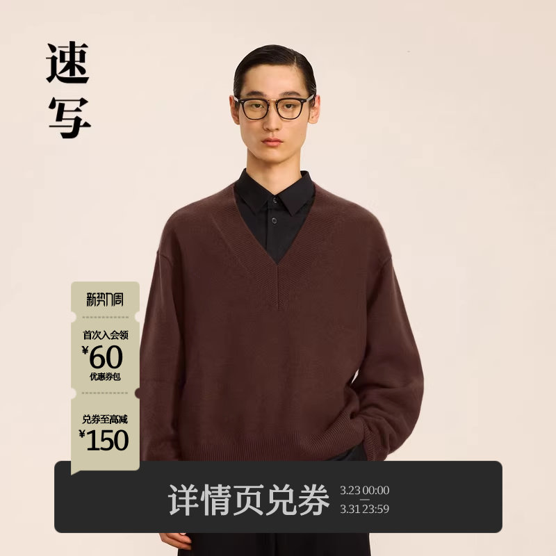 速写男装秋冬新品休闲宽松毛衫绵羊毛V领复古学院潮流时尚上衣