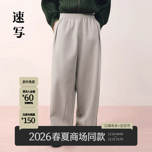 弯刀气球裤 2026春新品 速写男装 宽松复古运动9Q1E13020 商场同款