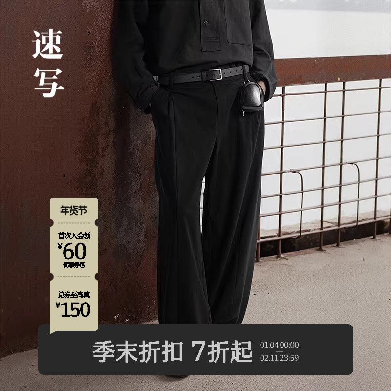 [商场同款]速写男装2025秋季新品针织休闲裤新年阔腿裤9P7E14160,男装,休闲裤,淘宝优惠券,粉丝福利购,淘宝优惠卷