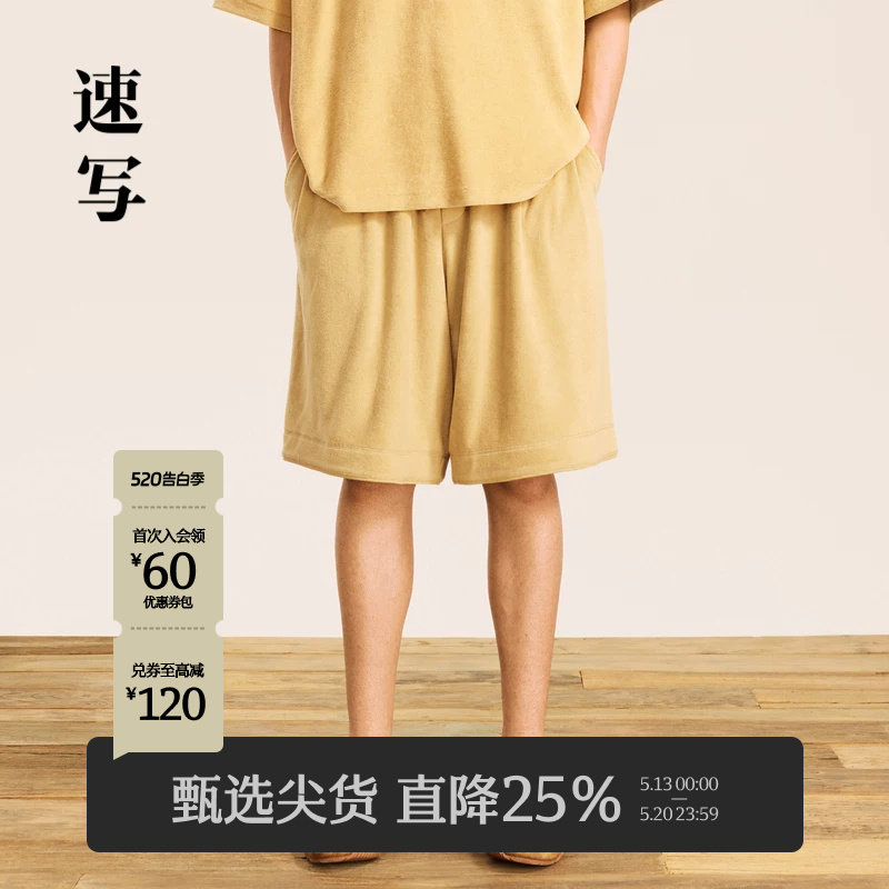 速写男装秋冬新款休闲短裤直筒宽松系带设计感时尚潮流纯色中裤