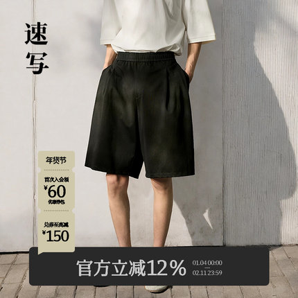 [商场同款]速写男装2025夏新品中短裤直筒裤舒适简约9P4E12670