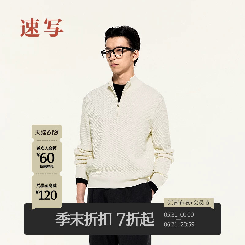 [商场同款/黑支线]速写男装2026春新品半拉链毛衫绵羊毛9Q1312810