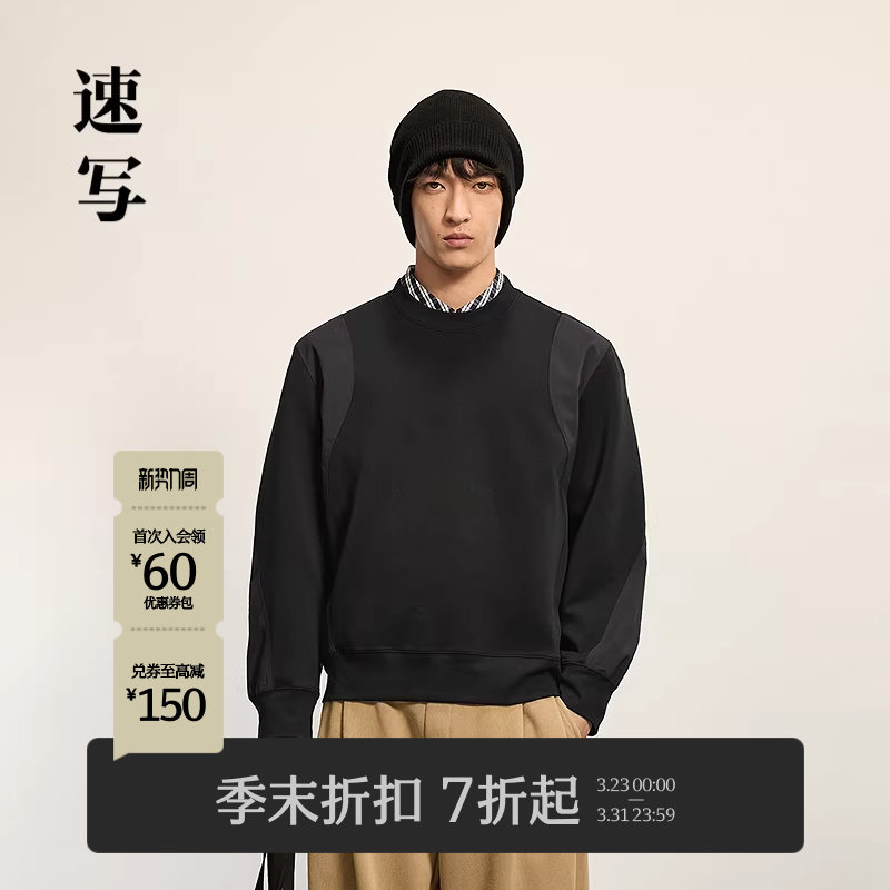 [商场同款]速写男装2025秋新品运动风卫衣廓形圆领宽松9P84