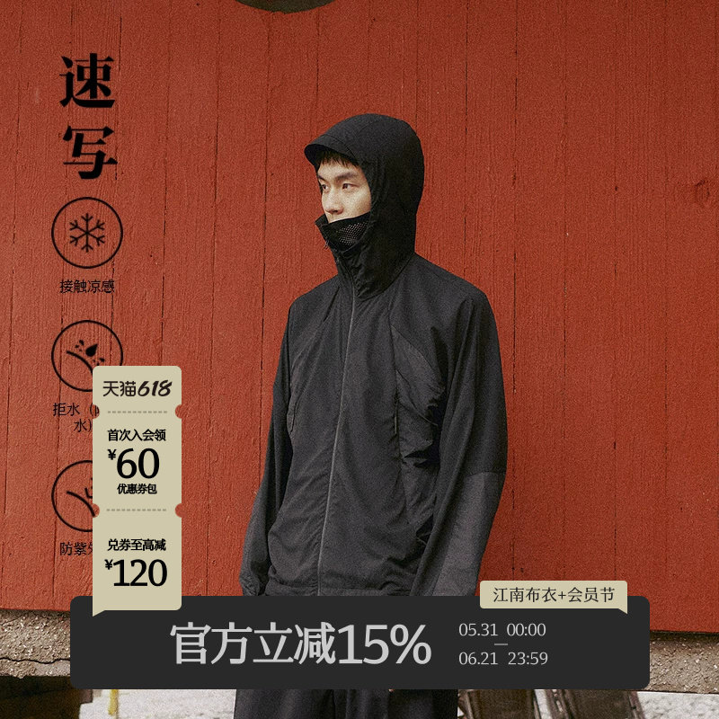 [防晒凉感/拒水]速写男装早春新款男士户外夹克功能性外套运动