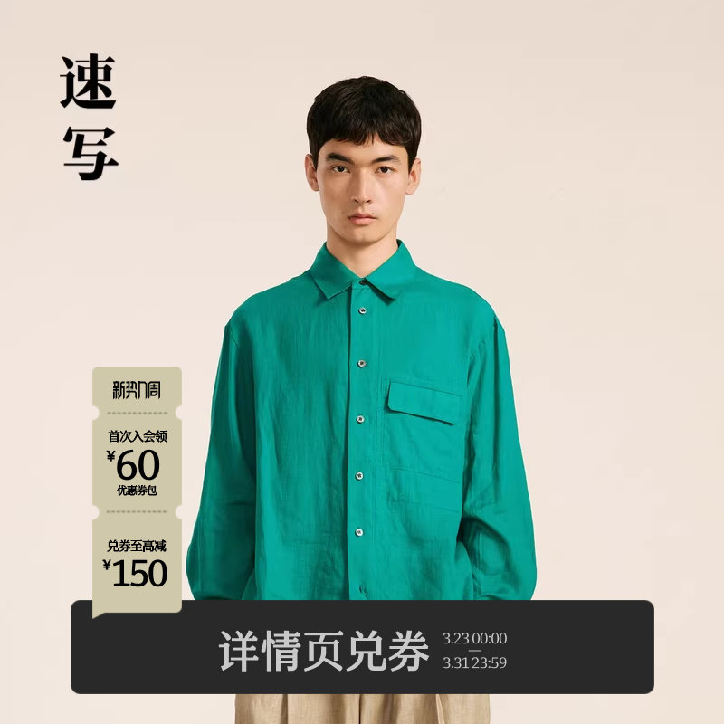 速写男装秋冬新款亚麻衬衫翻领长袖宽松衬衣纯色休闲时尚潮上衣