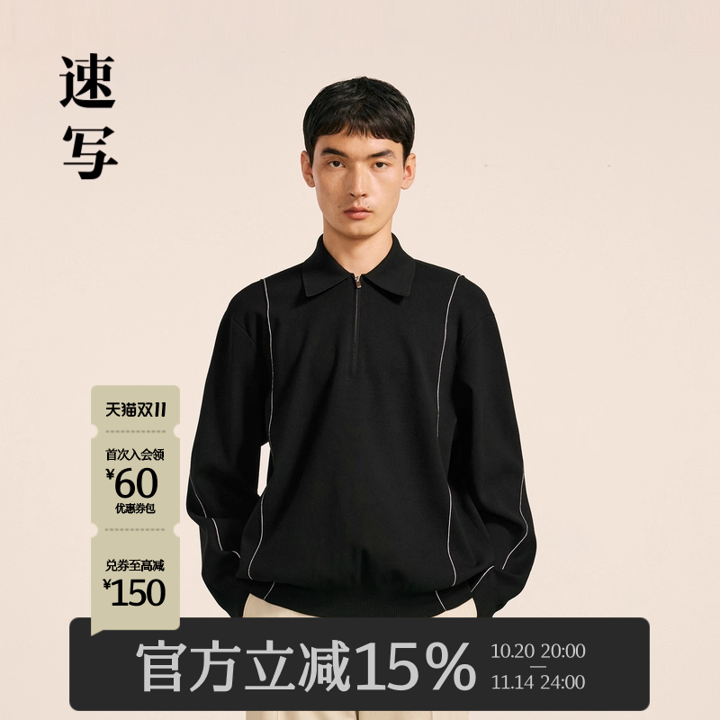 速写男装2024秋新品衬衫领针织衫