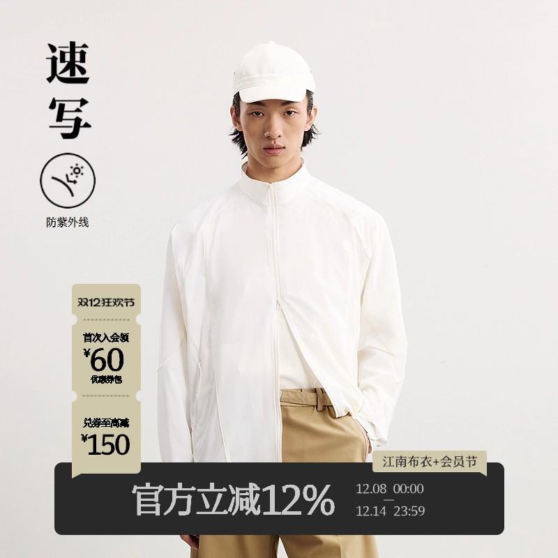 速写男装2025春新品户外夹克