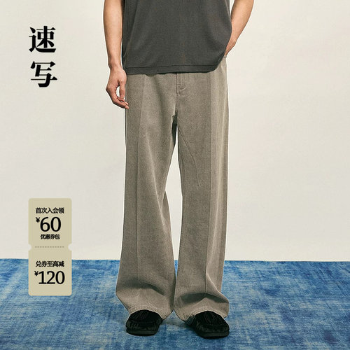 速写男装秋季阔腿裤牛仔裤