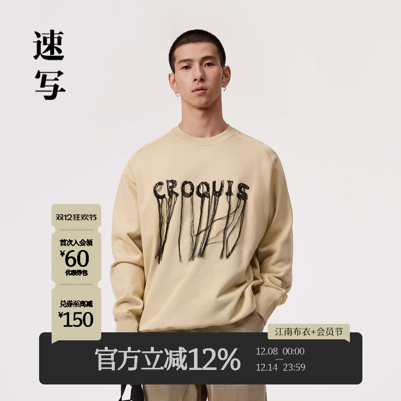 商场同款速写卫衣宽松圆领长袖