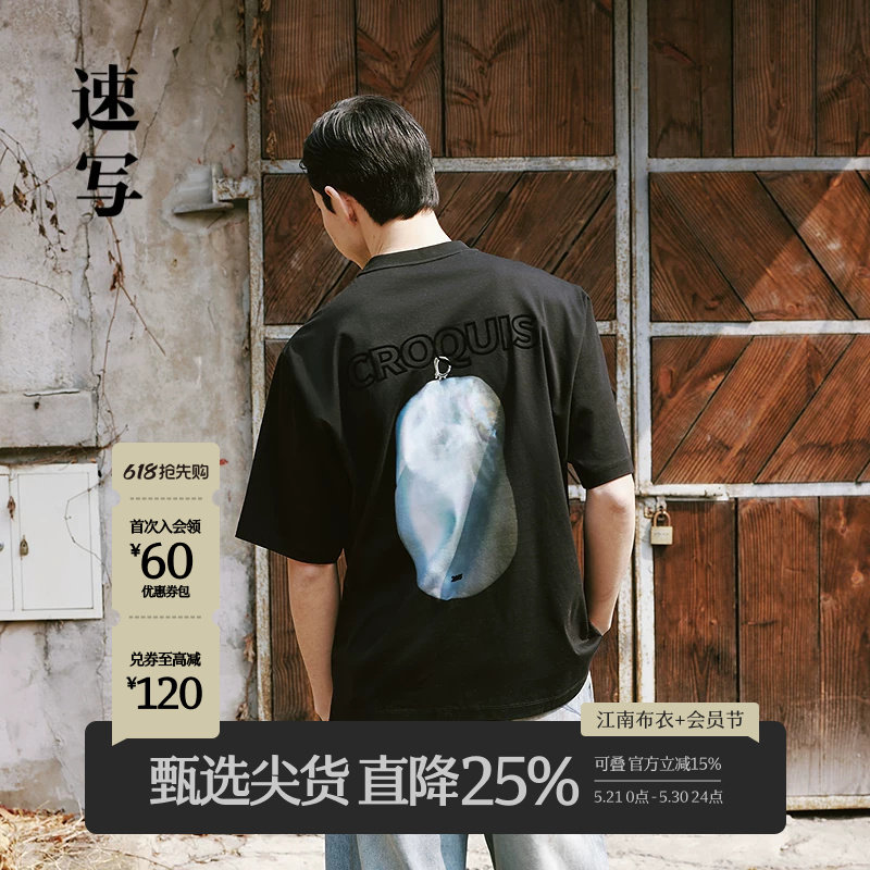 速写男装春夏新款男士短袖T恤珍珠胶印图案宽松轻薄上衣休闲时尚