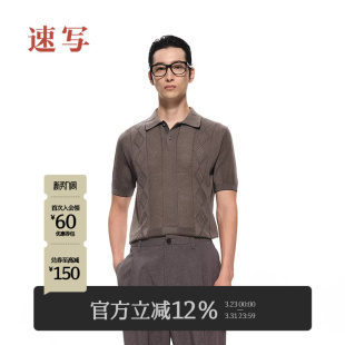 黑支线 针织polo衫 速写男装 桑蚕丝短袖 简约优雅感 春夏新款