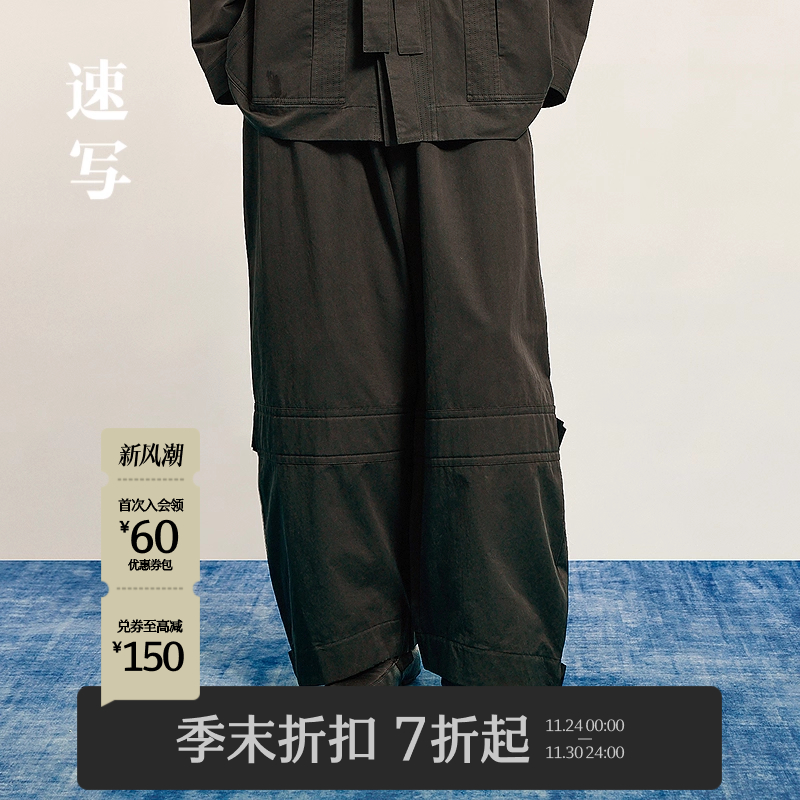 速写男装2025秋阔腿裤休闲裤