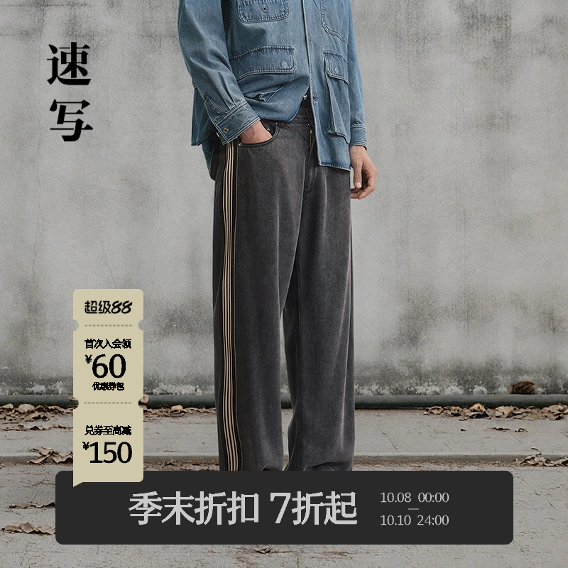 速写男装2025春新品直筒牛仔裤