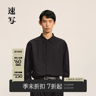 2025秋季 速写男装 新品 长袖 优雅简约休闲9P8212550 衬衫 商场同款