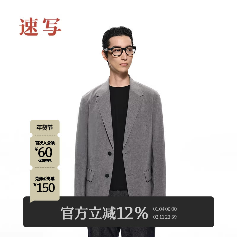 [黑支线]速写男装早春新款男士西装西服外套环保简约优雅通勤,男装,西服,淘宝优惠券,粉丝福利购,淘宝优惠卷