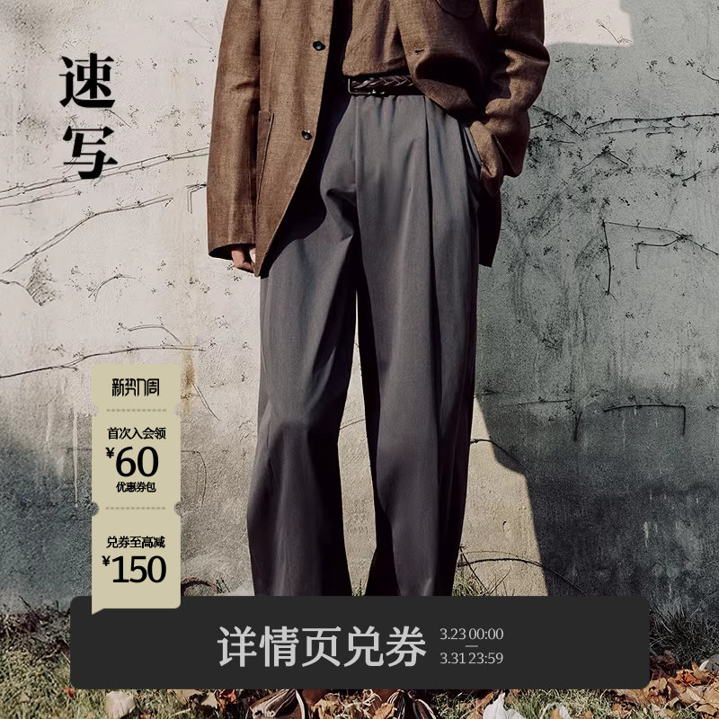 速写男装早春新款男士裤子直筒宽松针织休闲裤棉质舒适简约通勤