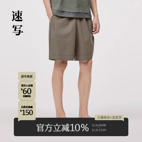 轻户外短裤，简洁好穿搭