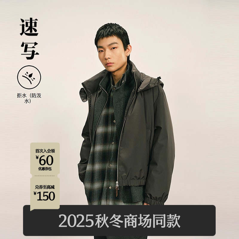 速写男装2025冬立领短款羽绒服