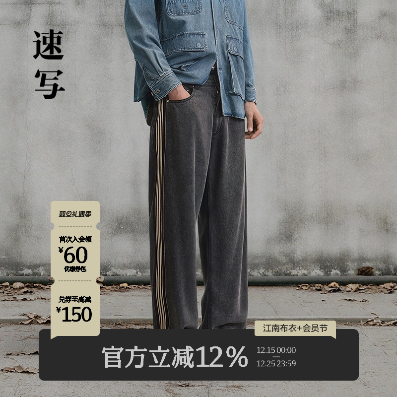 速写男装2025春新品直筒牛仔裤