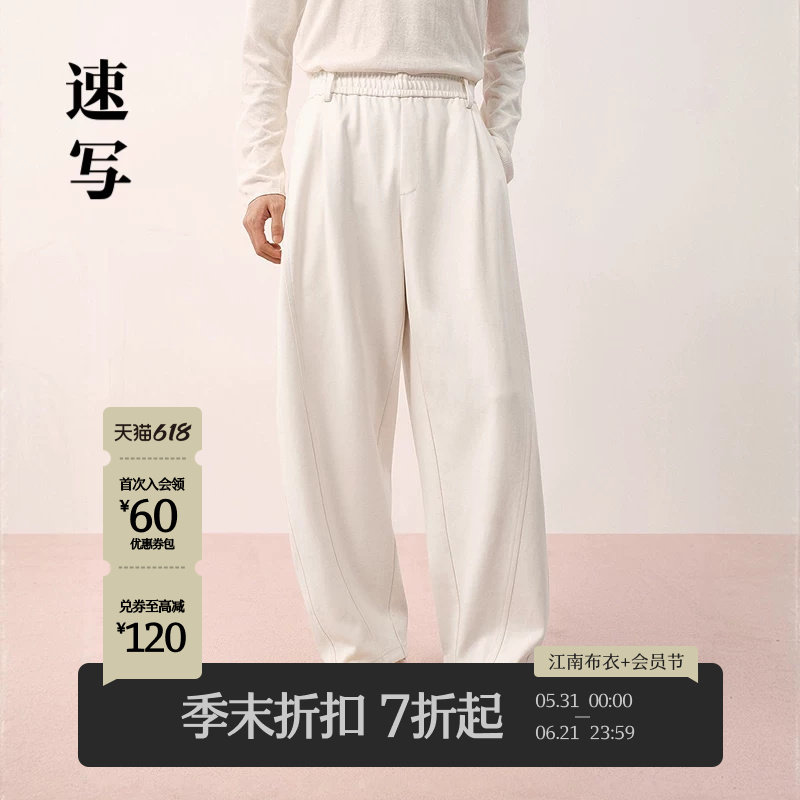 [商场同款]速写男装2026春新品休闲裤全棉抽绳弯刀裤9Q1E10350