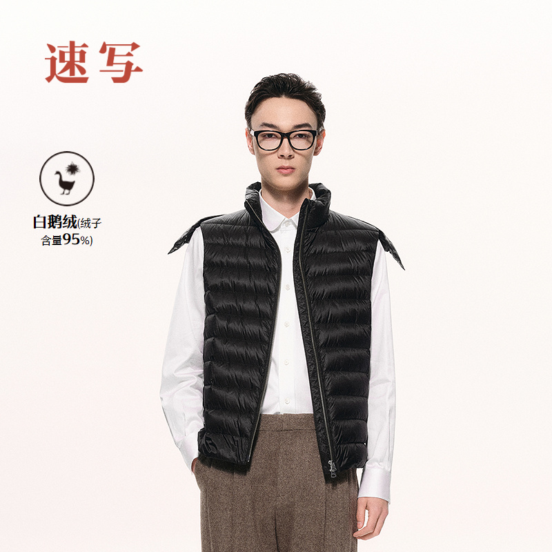 速写男装2025秋季新品鹅绒马甲