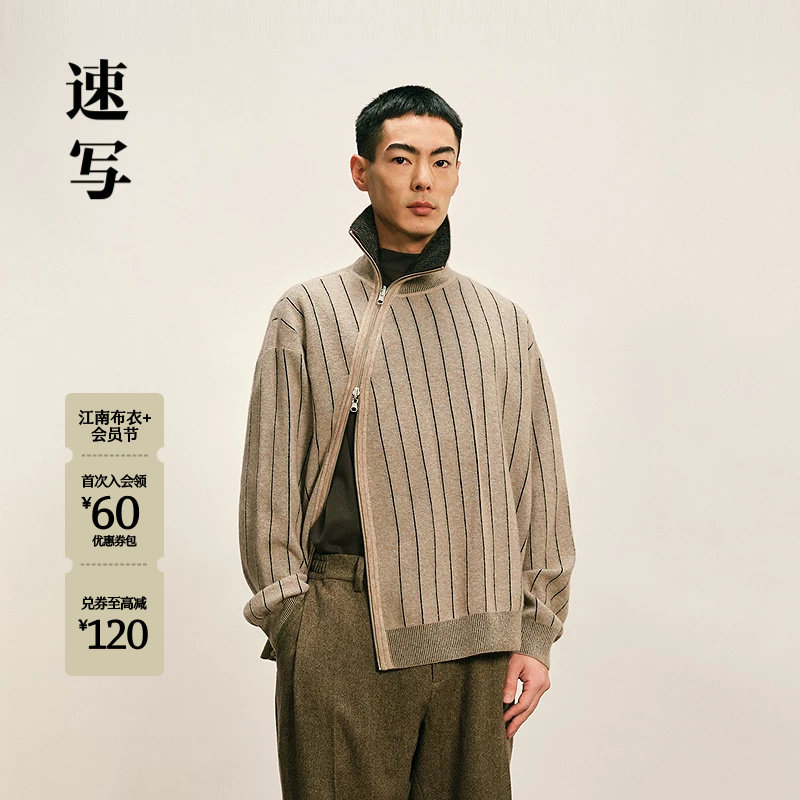 [新中式]速写男装冬立领条纹毛衫男不对称设计拼接开衫9PA311
