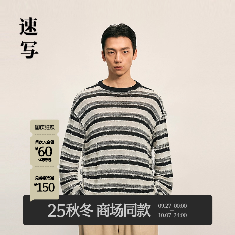 速写男装2025秋新品长袖针织衫