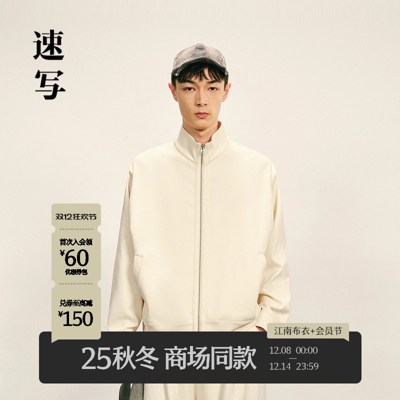 速写男装2025秋立领长袖开襟卫衣