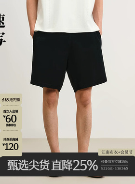 速写男装春夏新款男士裤子黑色宽松拼接短裤简约直筒裤运动休闲