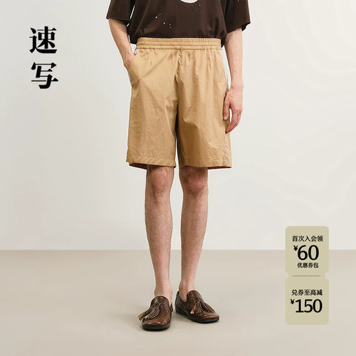 速写男装2025夏新品中短裤阔腿