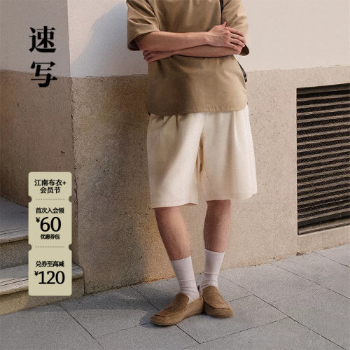 速写男装2025秋新品宽松直筒短裤