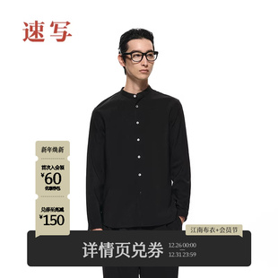 速写男装 黑支线 2025夏新品 长袖 9P5211270 衬衣修身 商场同款