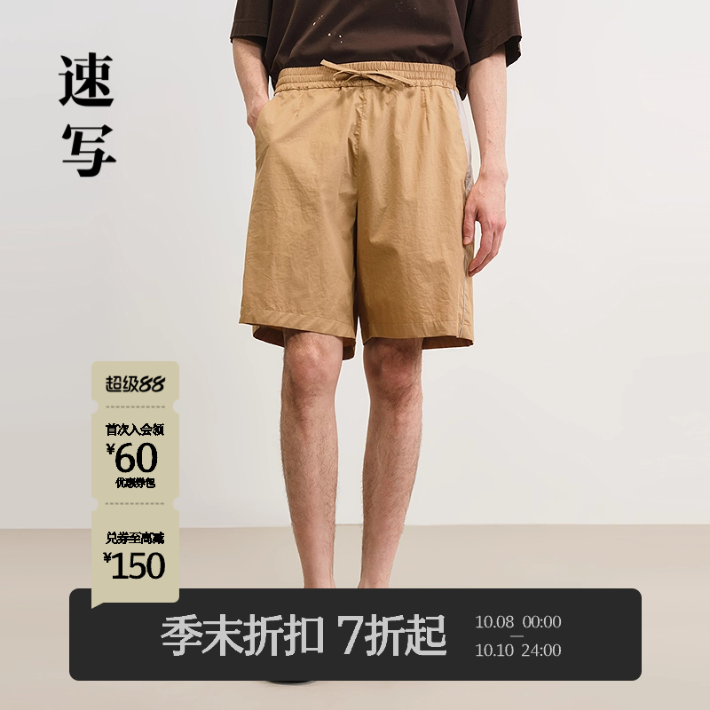 【商场同款】速写男装2025夏新品中短裤阔腿色块拼接潮9P5E13850