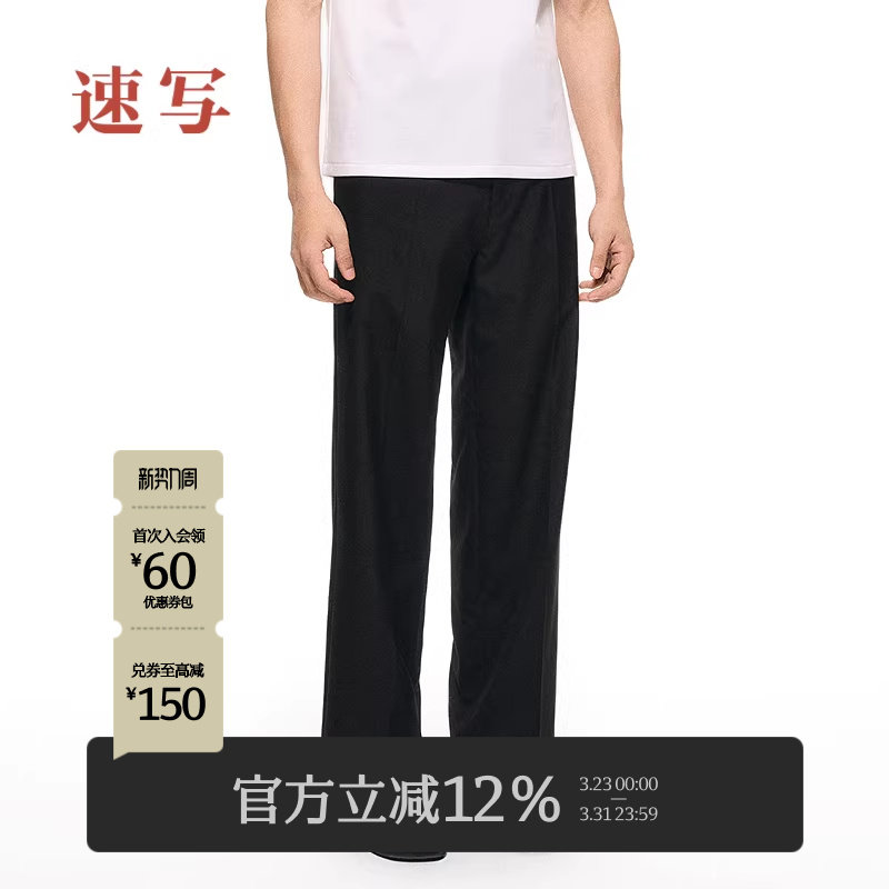 [黑支线]速写男装早春新款男士裤子西装裤绵羊毛直筒长裤通勤