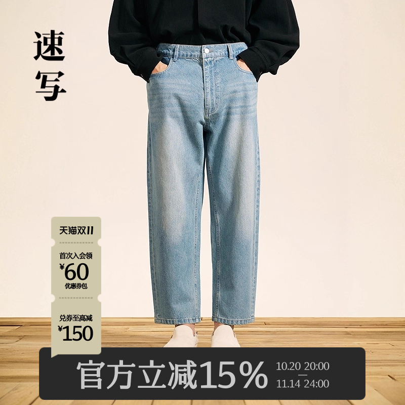 速写男装2024秋季新品直筒牛仔裤