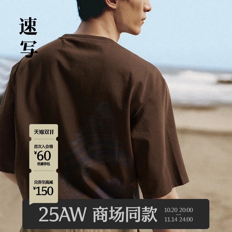 速写男装2025秋新品短袖T恤简约