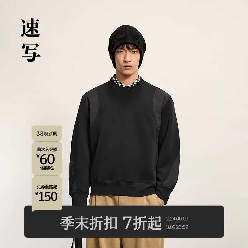 [商场同款]速写男装2025秋新品运动风卫衣廓形圆领宽松9P84