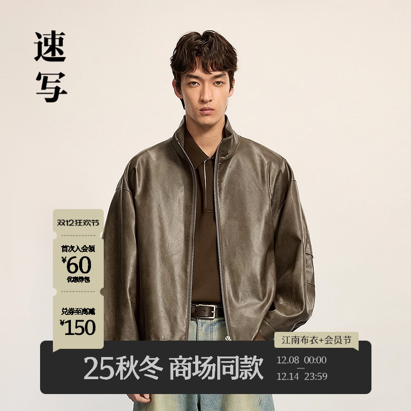 速写男装2025冬新品仿皮衣短款
