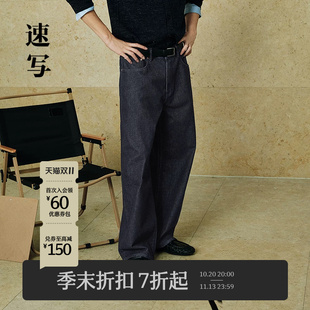 [商场同款]速写男装2026秋新品牛仔裤蓝牛直筒裤时尚潮9Q7E12860