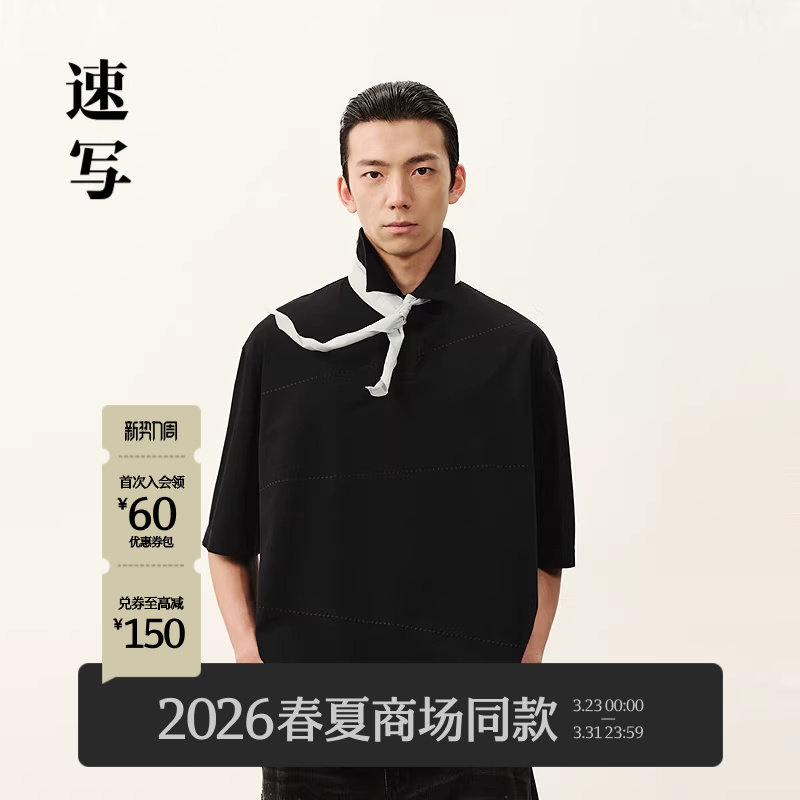 [商场同款]速写男装2026夏新品短袖polo衫棉十字绣简约9Q