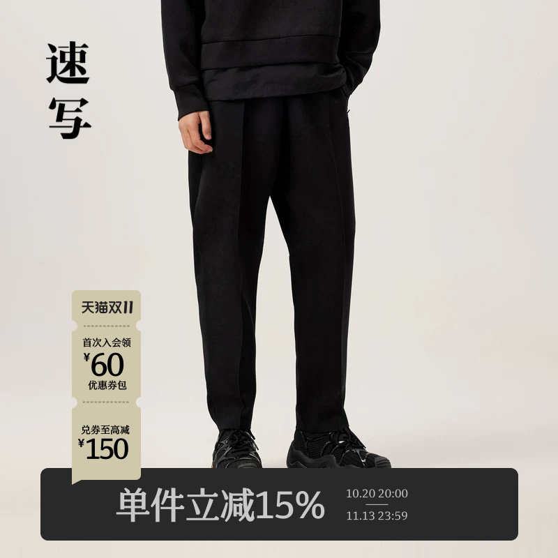 速写男装春秋新款休闲裤舒适针织宽松纯色时尚设计感潮流锥形长裤