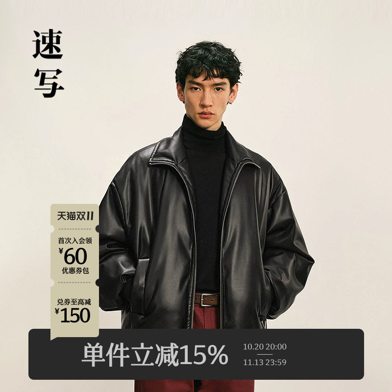 速写男装秋冬新品男士短款羽绒服PU皮改良飞行夹克外套轻暖通勤