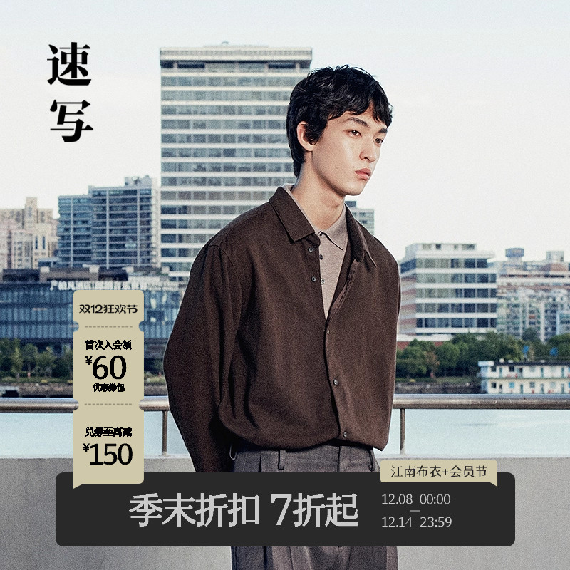 速写男装2025秋新品简约长袖衬衫