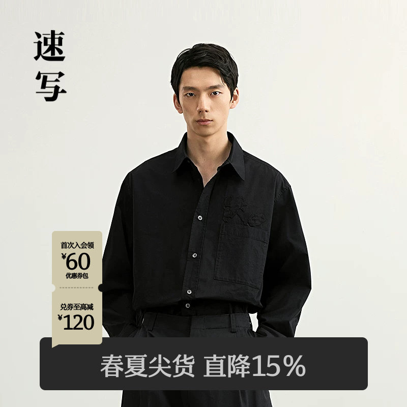 速写男装2025春新品长袖衬衫图片